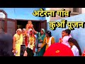      haryanavi kua pujan  haryana kua pujan  kua pujan  haryana village