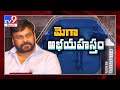 Mega Star Chiranjeevi invests 30 crores for 26 Oxygen Banks!; comments on Ram Charan