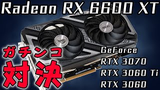 【ASUS】Radeon RX 6600 XTの性能をガチンコ検証！RTX 3060やRTX 3060 Tiと徹底比較【ROG】