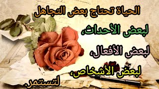 حكم..وأمثال.️.. راقية.. وما قاله️.. الحكماء. عن الحياة.