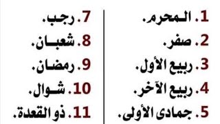 معرفه نوع الجنين بالشهور الهجرية بطريقه سهله وبسيطه