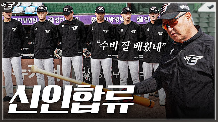 새벽 6시 30분 기상ㄷㄷ 처음으로 대전 훈련 합류한 2025 신인 7명의 하루🐥