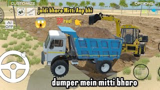 Dumper mein मिट्टी कैसे भरे JCB se 😱 in Indian vehicles simulator 3d ka new update kaise le screenshot 4