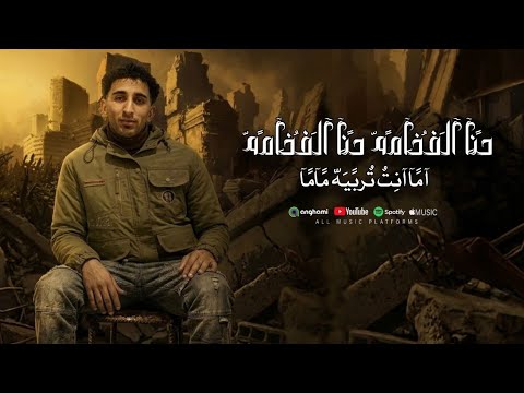 حنا العز حنا الفخامه حنا القبيله حنا الاسطول يوسف السويركى    2026