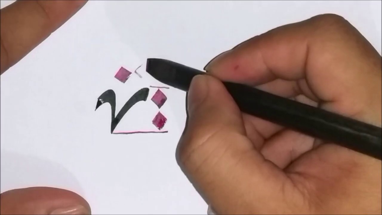 Belajar kaligrafi - Huruf Ta (ت) khat diwani 
