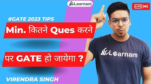 GATE Tips । Min. कितने Ques। करने पर GATE Ho जाएगा ?| By Virendra Singh | CSIR | GATE | DBT | ICMR