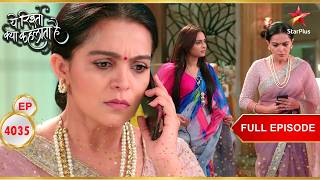 Manjiri के लिए एक चौंकाने वाली विनती! | Full Ep. 4035 | Yeh Rishta Kya Kehlata Hai