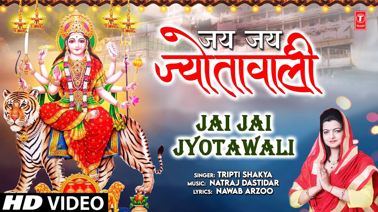    Jai Jai Jyotawali  Devi Bhajan  TRIPTI SHAKYA  HD Video