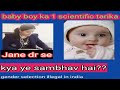 how to conceive a baby boy/ scientific treatment for baby boy in hindi/ trying to conceive boy??