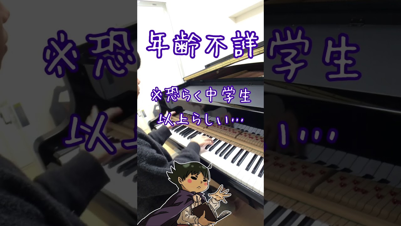 Watch 【小5】ムヒョとロージーの魔法律相談事務所ed ORESAMA『ホトハシル』をピアノで弾いてみた☆六氷透生誕祭 on YouTube Watch 【小5】ムヒョとロージーの魔法律相談事務所ed ORESAMA『ホトハシル』をピアノで弾いてみた☆六氷透生誕祭 on YouTube
