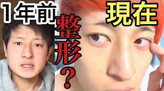 二重の作り方 男 Youtube
