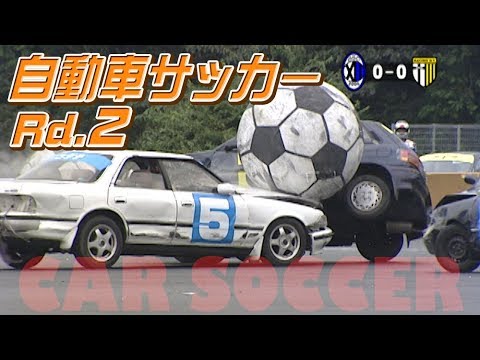 自動車サッカー 悪道カップ Rd 2 開会式 1回戦 前半 Car Soccer Rd 2 V Opt 152 2 Eng Sub Youtube
