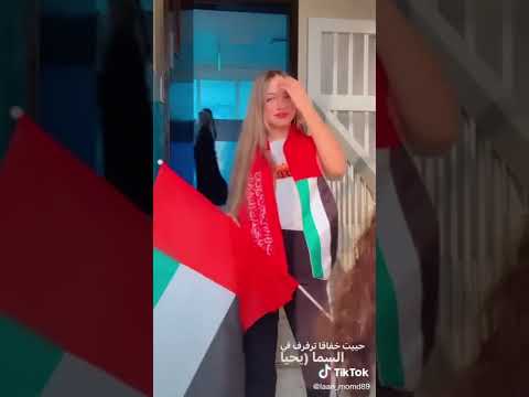 لانا بيوم علم الإمارات العربية المتحدة لانا محمد يوم العلم الامارات    