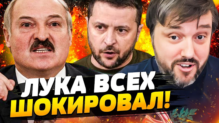 💥ТОЛЬКО ЧТО! ЛУКАШЕНКО НЕ ВЫДЕРЖАЛ! Жёсткий ОТВЕТ ЗЕЛЕНСКОМУ! ШОК! Путину ТОЖЕ ДОСТАЛОСЬ! BalaganOFF