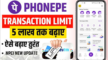 phonepe transaction limit kaise badhaye 2025 | how to increase phonepe transaction limit