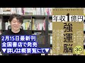 【予想的中!!】日本株、大型株と半導体株が売られバリュー株買われる展開！相場の流れ変わった？