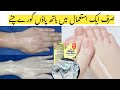 Add bleach cream with toothpaste for instant whitening  skin whitening cream  hands feet whitening