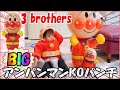 アンパンマンKOパンチ大で遊んでみた　I tried playing with Anpanman KO punch big