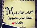 صورحرف M على اغنيت سيف نبيل 