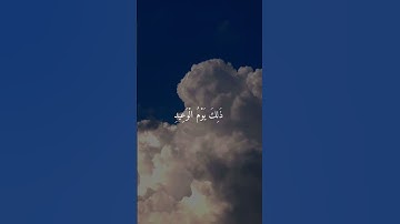 #sorts سورة ق بصوتي تقليد  الشيخ ياسر الدوسري ❤️