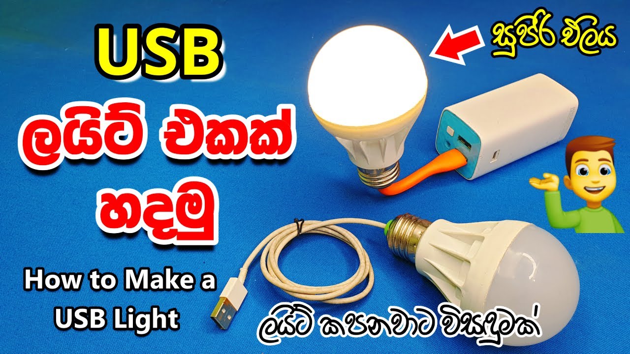 How to Make a USB Home Light - 5v LED Home Light 
