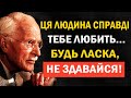 Ця людина справді тебе кохає будь ласка не здавайся Карл Юнг