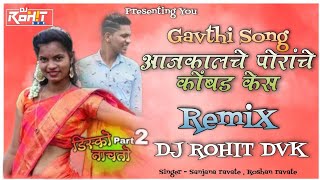 AAJ KALCHE PORANCHE KOMBAD KES REMIX DJ ROHIT DVK