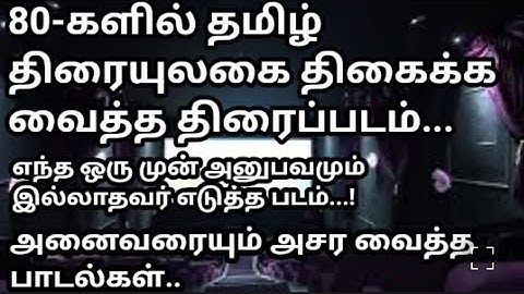 பாடல்களை பதிவு செய்த பொழுது இவரை கிறுக்கன் என்றார்கள் | திரையில் வந்தபொழுது ....