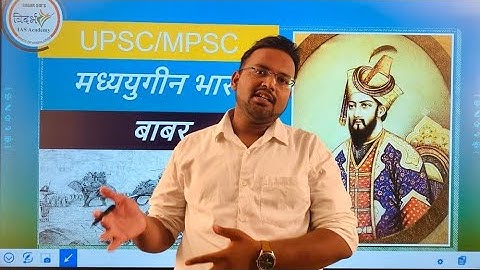 बाबर / Babar- Mughal Empire-Medieval History -UPSC/MPSC by sagar sir