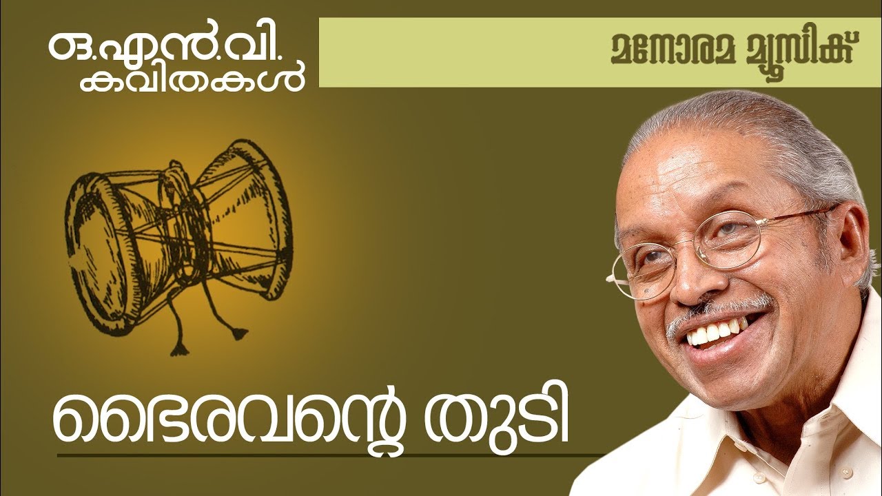 BHAIRAVANTE THUDI O N V KURUP MALAYALAM POEM YouTube bhairavante-thudi-o-n-v-kurup-malayalam-poem-youtube