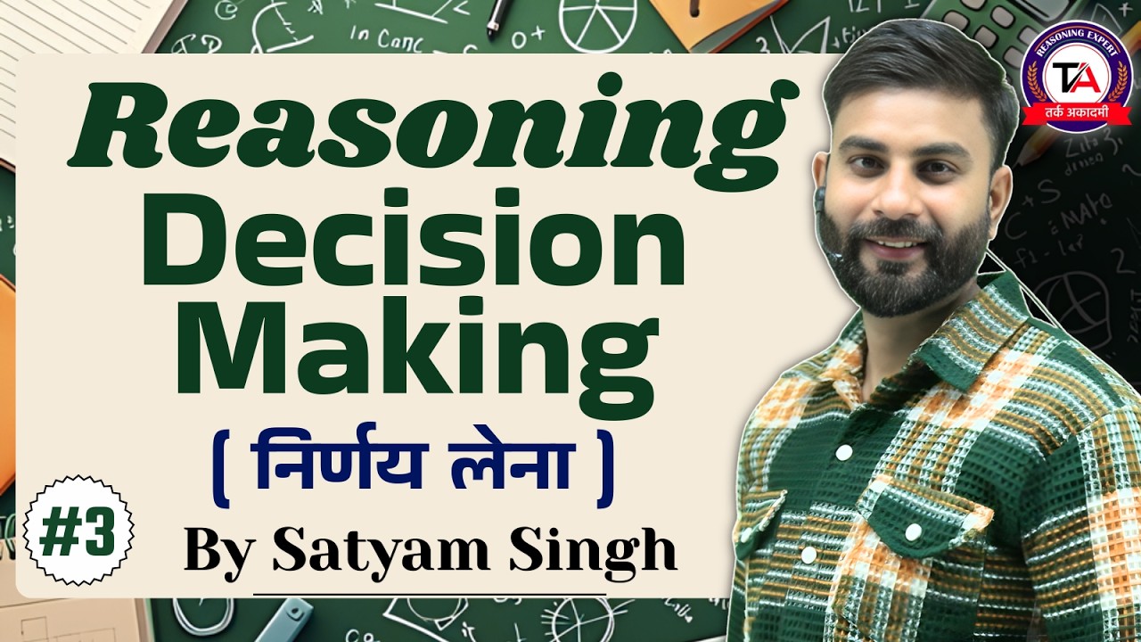 निर्णय लेना।Decision Making।बेहतरीन क्लास । Reasoning By Satyam Singh। Class 03। #upp #upsi