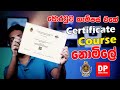 Free Online Certificate Course | Full Stack Web Developer Online Course by University of Moratuwa