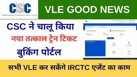 CSC IRCTC new B2B Portal for Train Ticket Booking|CSC se tatkal ticket kaise book Karen|Rscybercafe