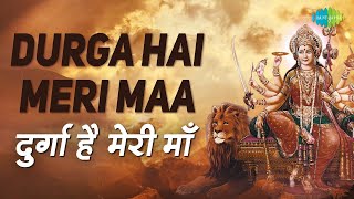 Durga Hai Meri Maa - (Lyrical) | Mahendra Kapoor | Minoo Purshottam | Kranti | Durga Bhajan | Bhakti Thumb
