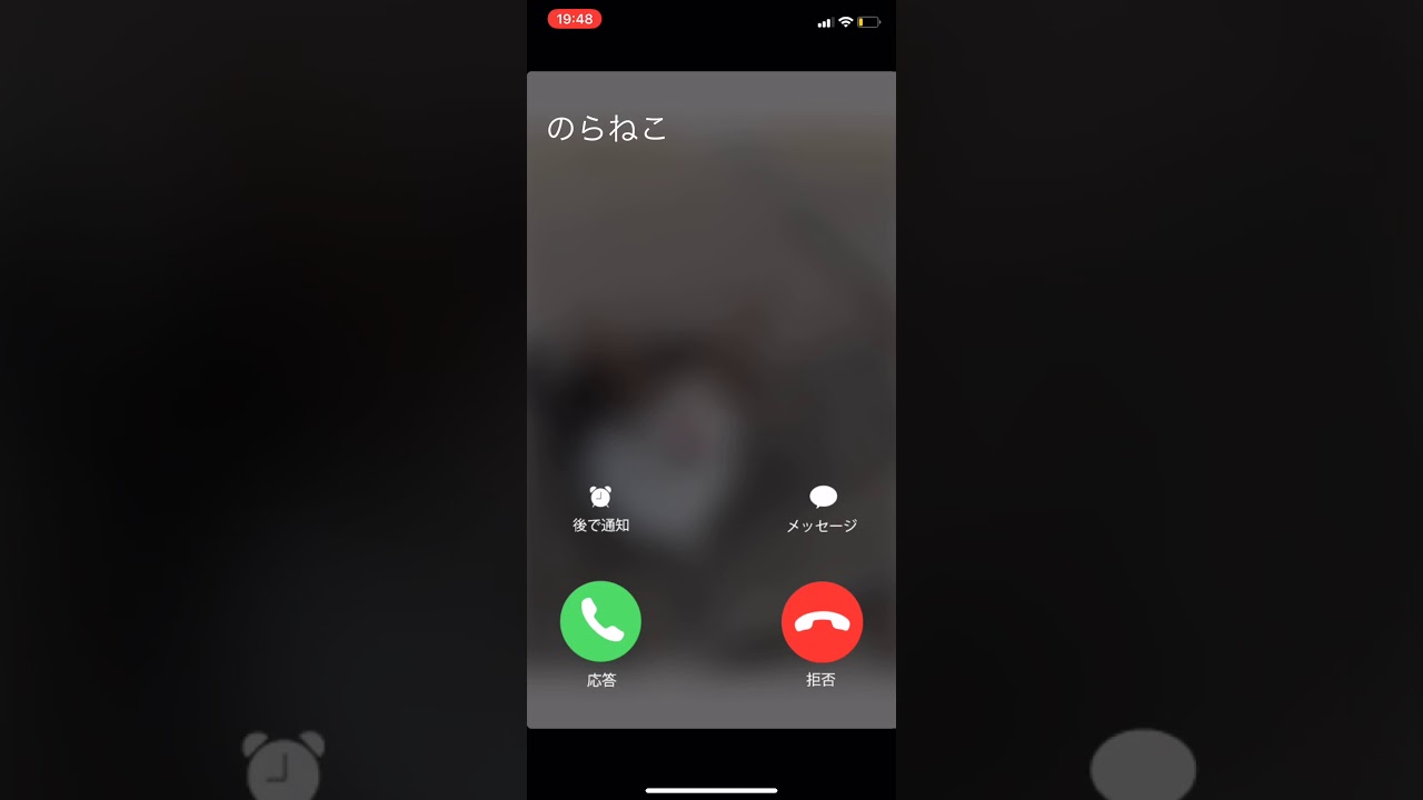 フェイク着信 Youtube