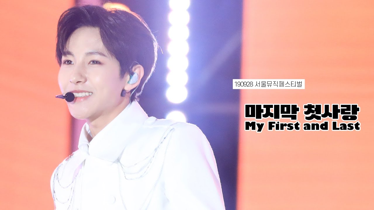 190928 서울 뮤직 페스티벌 마지막 첫사랑 런쥔 RENJUN FOCUS 직캠 4K