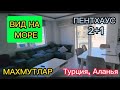 Пентхаус 2+1-135 м² в центре района Махмутлар, 400 м до моря.Современный комплекс с инфраструктурой