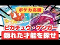 【ポケカ高騰】期待爆上！こうして冗談言ってるうちに気づいたら高騰してるんだよね！