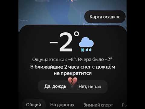 погода на нг - YouTube