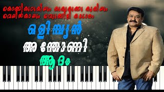 Video thumbnail of "Kokki Kurukiyum Piano Notes | Olympian Anthony Adam Movie Song | Piano Tutorial | Mohanlal Hits"