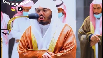 📆 صلاة الفجر 20 محرم 1444هـ📖   ما تيسر من سورة [ يس ] 👤 للقارئ الشيخ د. #ياسر_الدوسري❤️