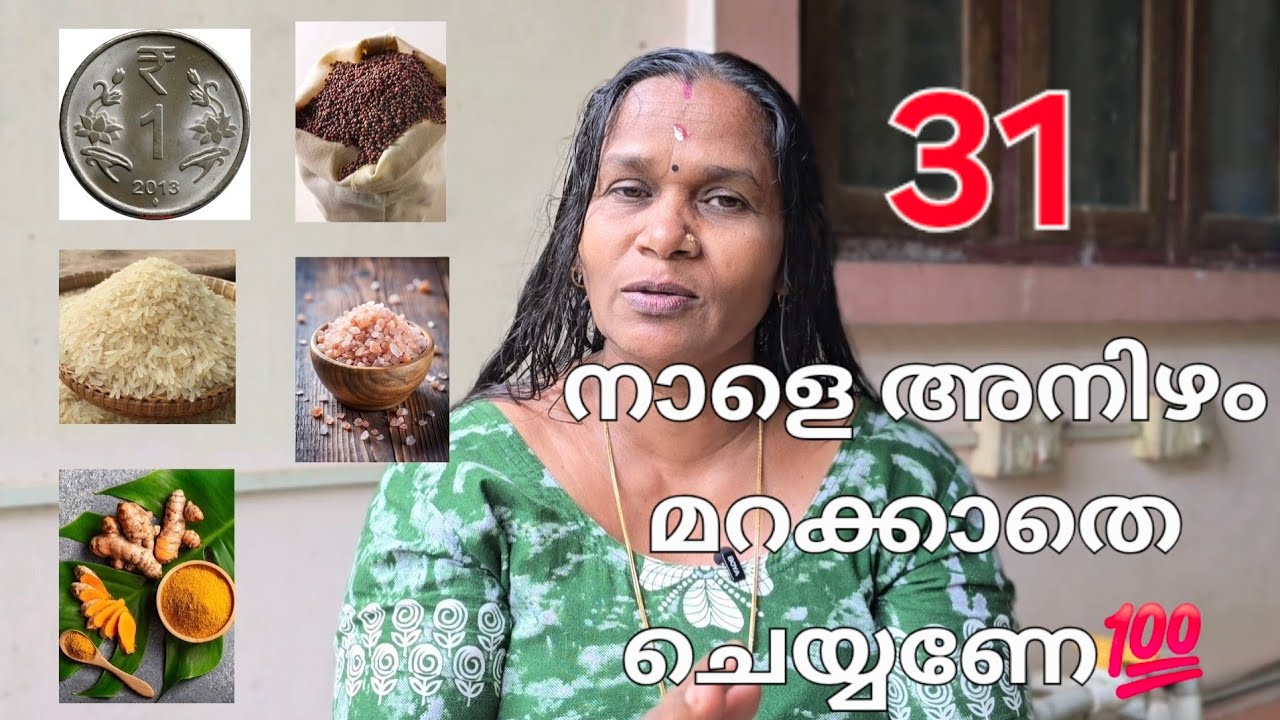 5  ഐറ്റം സാധനം എടുത്ത് വച്ചു കൊള്ളൂ രക്ഷപ്പെട്ടു കഴിഞ്ഞു🥰🔥#musttry#trending #virelvideo#astrology 