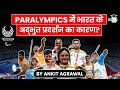 Tokyo Paralympics 2021, India scripts history by winning a total of 19 medals, List of medal winners