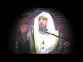 ثلاث أدعية تقلب الظلام في حياتك الى انوار بأذن لله. الشيخ سعد العتيق.