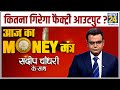 खाने पीने की चीजे क्यों हुई इतनी महंगी? देखिए Sandeep Choudhary के साथ Money Mantra