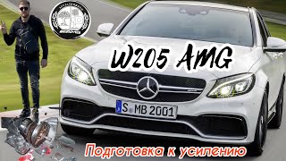 W205 AMG 6,3/Подготовка к усилению/50000 км пробега/Состояние сцепления/