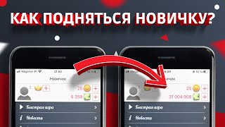 ЛЁГКИЕ КРЕДИТЫ В ДУРАК ОНЛАЙН! screenshot 1