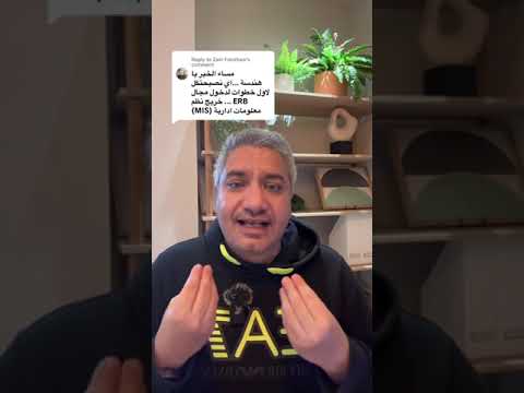 ازاي تدخل مجال الاي أر بي  و ايه اللي انت محتاج تركز عليه