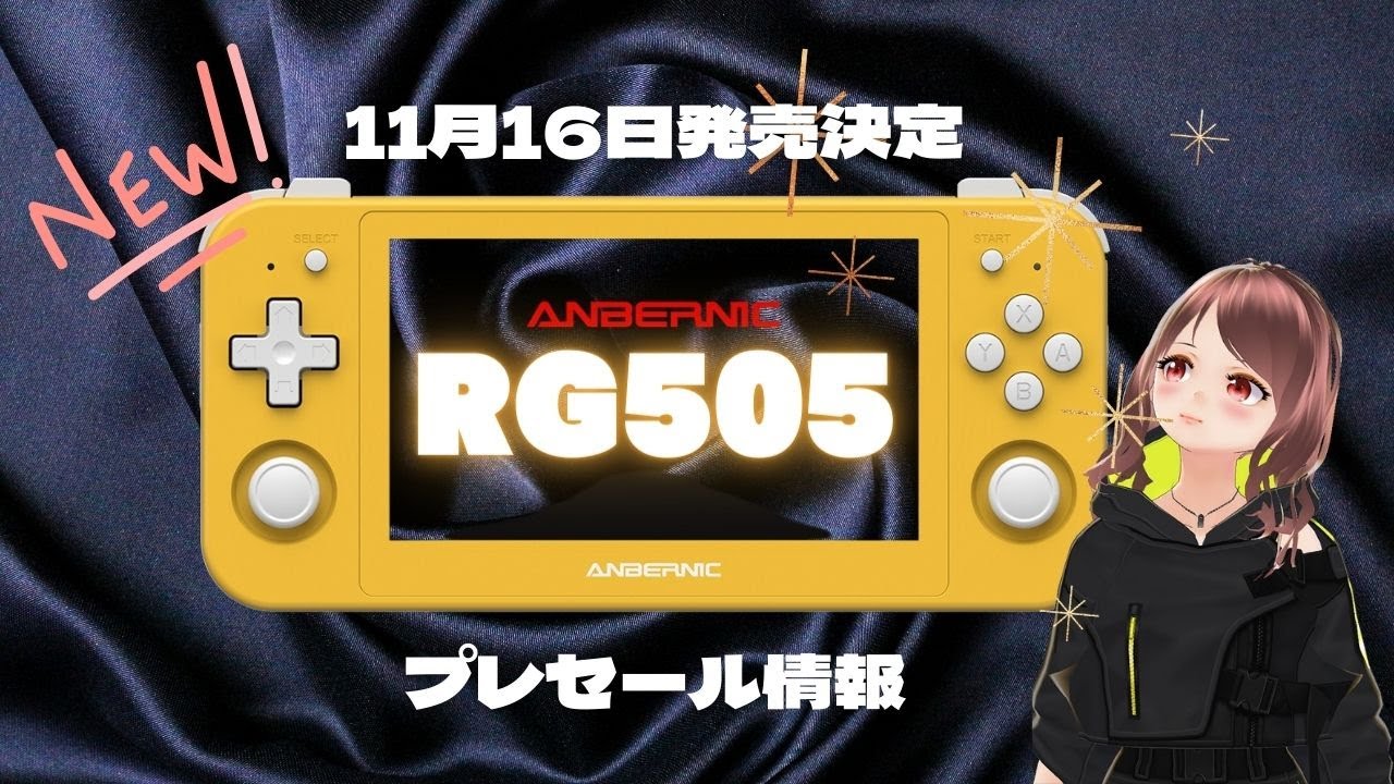 ANBERNIC RG505 イエロー 4GB/128GB