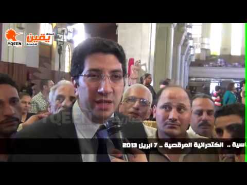 يقين المستشار امير رمزي رسالة للجميع االمسيحيين ليسوا ضعفاء ولاجبناء ولانريد حرق مصر